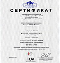 Рассылка:Сертификат системы качества: как показать успешность компании.Стандарты ISO  9001:2000