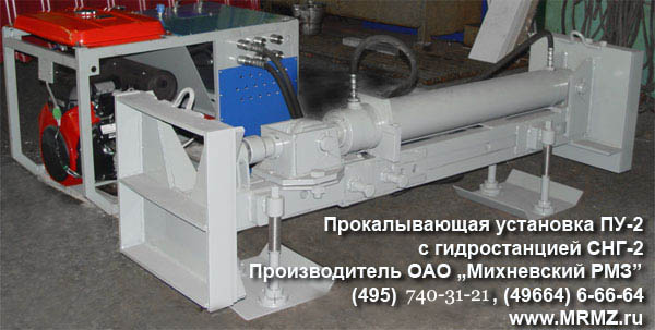 Автономная гидростанция (маслостанция) СНГ-2