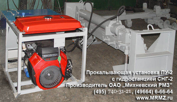 Автономная гидростанция (маслостанция) СНГ-2