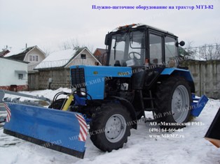 Коммунальный отвал и коммунальная щетка на трактор Беларус-82 (ЮМЗ, ЛТЗ)
