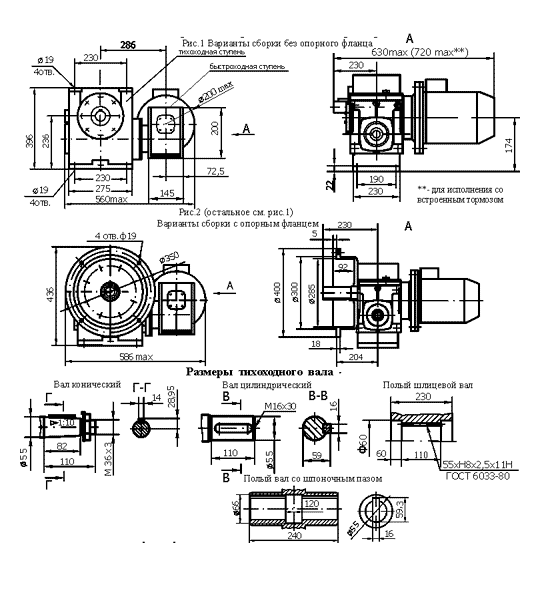Габаритные и присоединительные размеры мотор-редукторов червячных двухступенчатых 2МРЧ-63/125М1