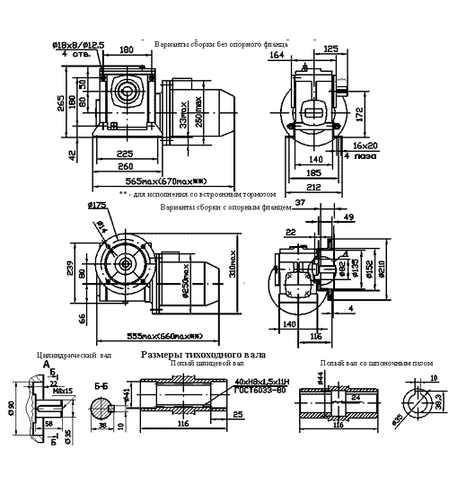 Габаритные и присоединительные размеры мотор-редукторов червячных одноступенчатых МРЧ-80М1 и МРЧ-80Р1 