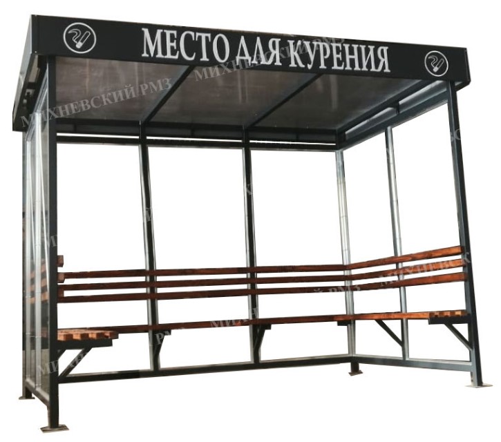 Курилка КМ-10