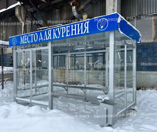 Павильон для курения КМ-11