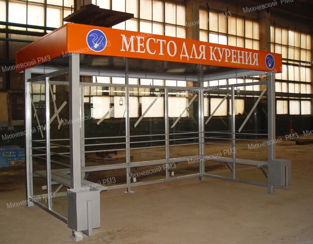 Курилка КМ-5С