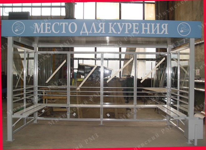 Курилка КМ-5С