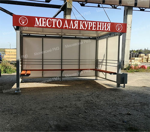 Курилка КМ-5С