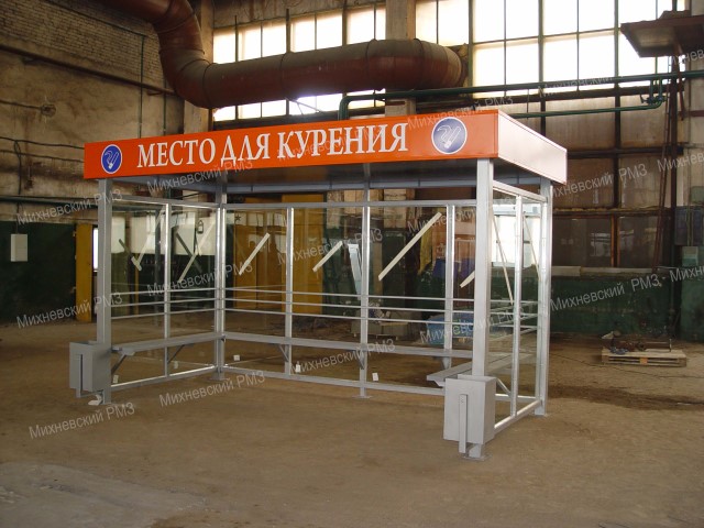 Курилка КМ-5С