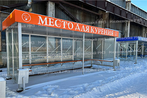 Павильон для курения КМ-5С