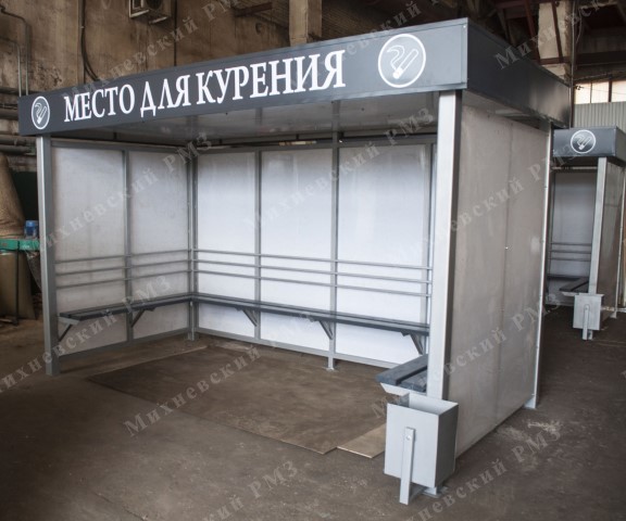 Курилка КМ-5