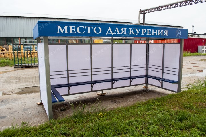 Курилка КМ-5
