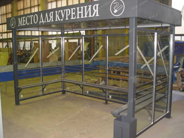 Курилка КМ-5С