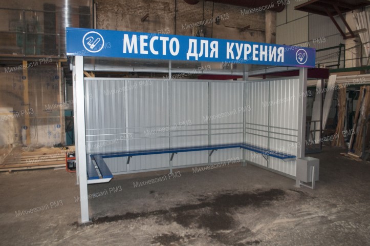 Курилка КМ-5М